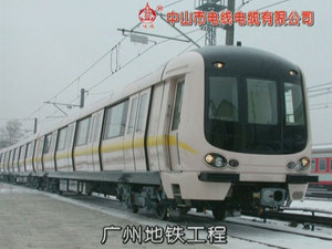 广洲地铁工程