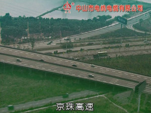 京珠高速